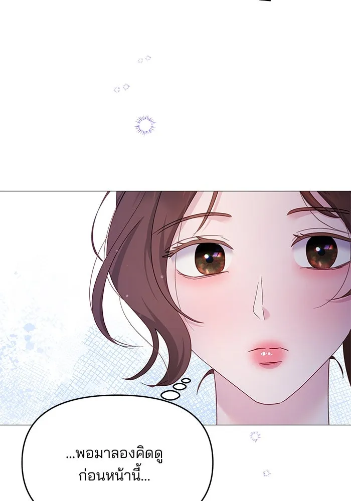 คู่มือคว้าหัวใจนายตัวร้าย ตอนที่ 20 รูปที่ 80