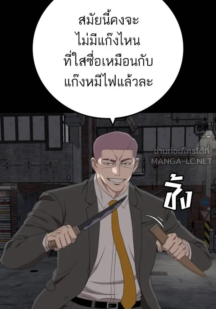 BAD GUY ตอนที่ 269 รูปที่ 97
