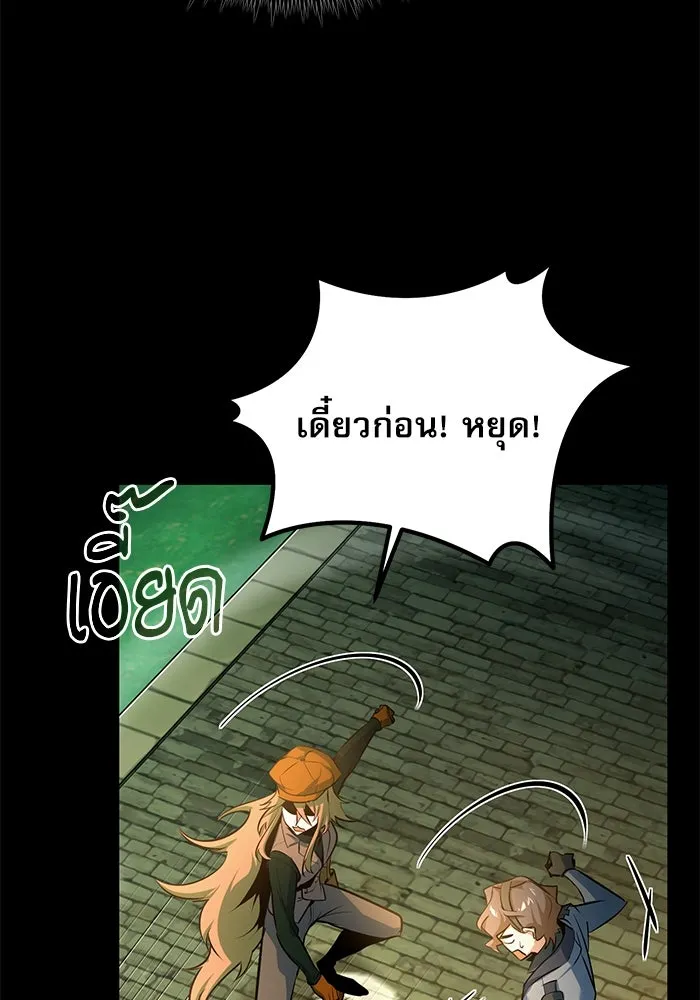 ศาสตราจารย์จำเป็นแห่งอะคาเดมี ตอนที่ 101 รูปที่ 52
