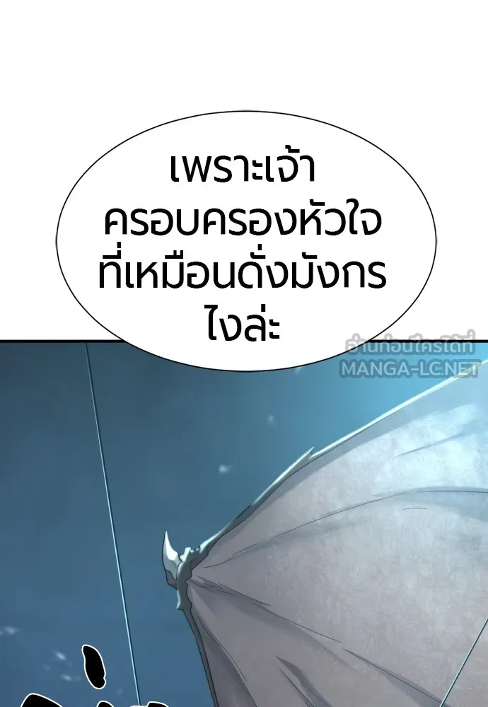 ยอดสถาปนิกผู้พิทักษ์อาณาจักร ตอนที่ 139 รูปที่ 48