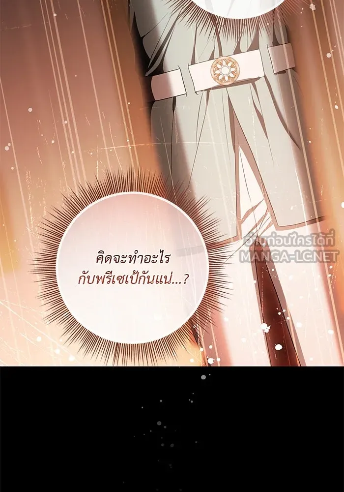 เกมรักด่านสุดท้ายจับนายพระเอก ตอนที่ 30 รูปที่ 27