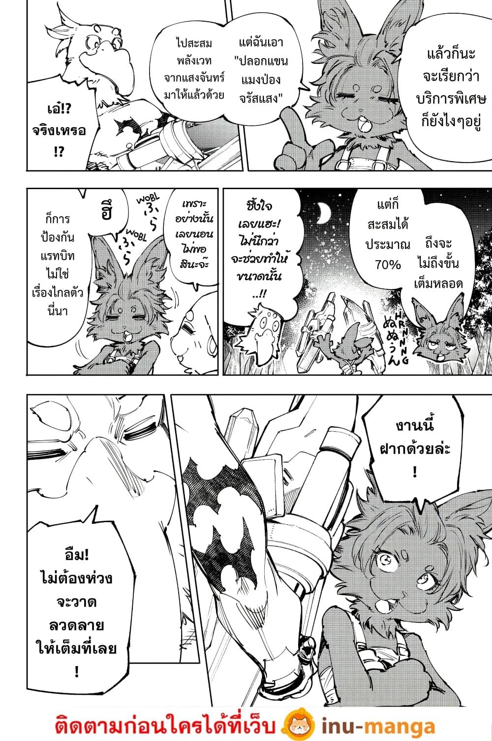 Manga-lc-com อ่านมังงะ อ่านการ์ตูน ออนไลน์ ฟรี Shangri-La Frontier ตอนที่ 1 2 3 4 5 6 7 8 9 10 11 12 13 14 ฟรี ไม่มีโฆษณา Manga-lc - อ่าน มังงะ อ่าน การ์ตูน ออนไลน์ อ่านมังงะ ฟรี