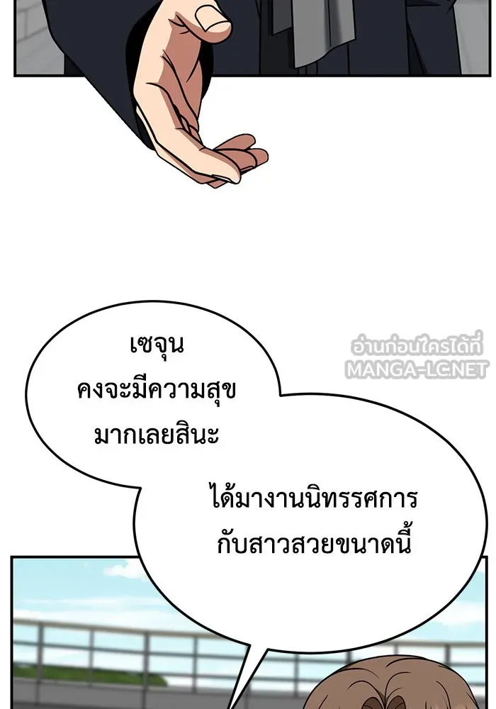 ช่วยเปลี่ยนฉันที ตอนที่ 226. ซีซัน 2 โจเยบิน 8 รูปที่ 9