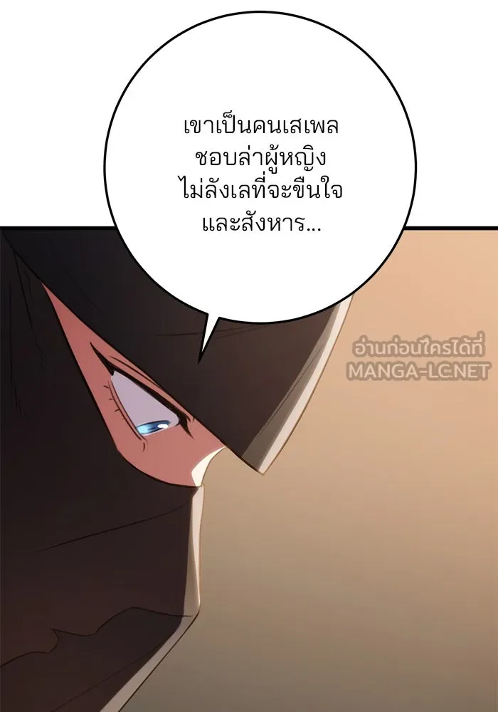 ดาบแห่งจักรพรรดิ ตอนที่ 18 รูปที่ 9