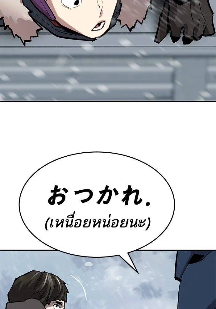 ยอดคนเลเวลทะลุ ตอนที่ 17 ฟรอซน่าเรด (3) รูปที่ 134