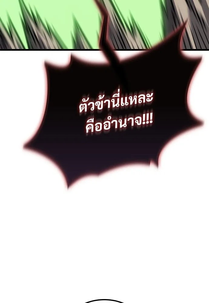 วิถีชาวนาของราชาปีศาจ ตอนที่ 17 รูปที่ 70