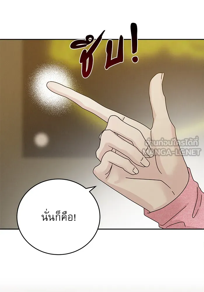 รักหลอกหยอกแฟนเก่า ตอนที่ 10 รูปที่ 72