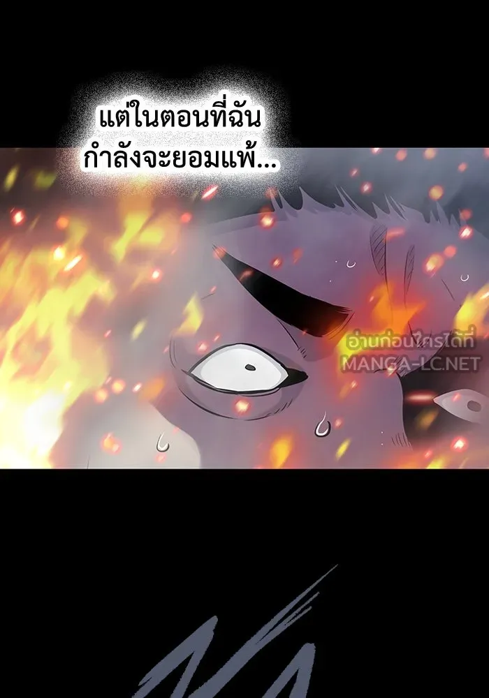 มีนา เกิดมาล่า ตอนที่ 1 รูปที่ 120