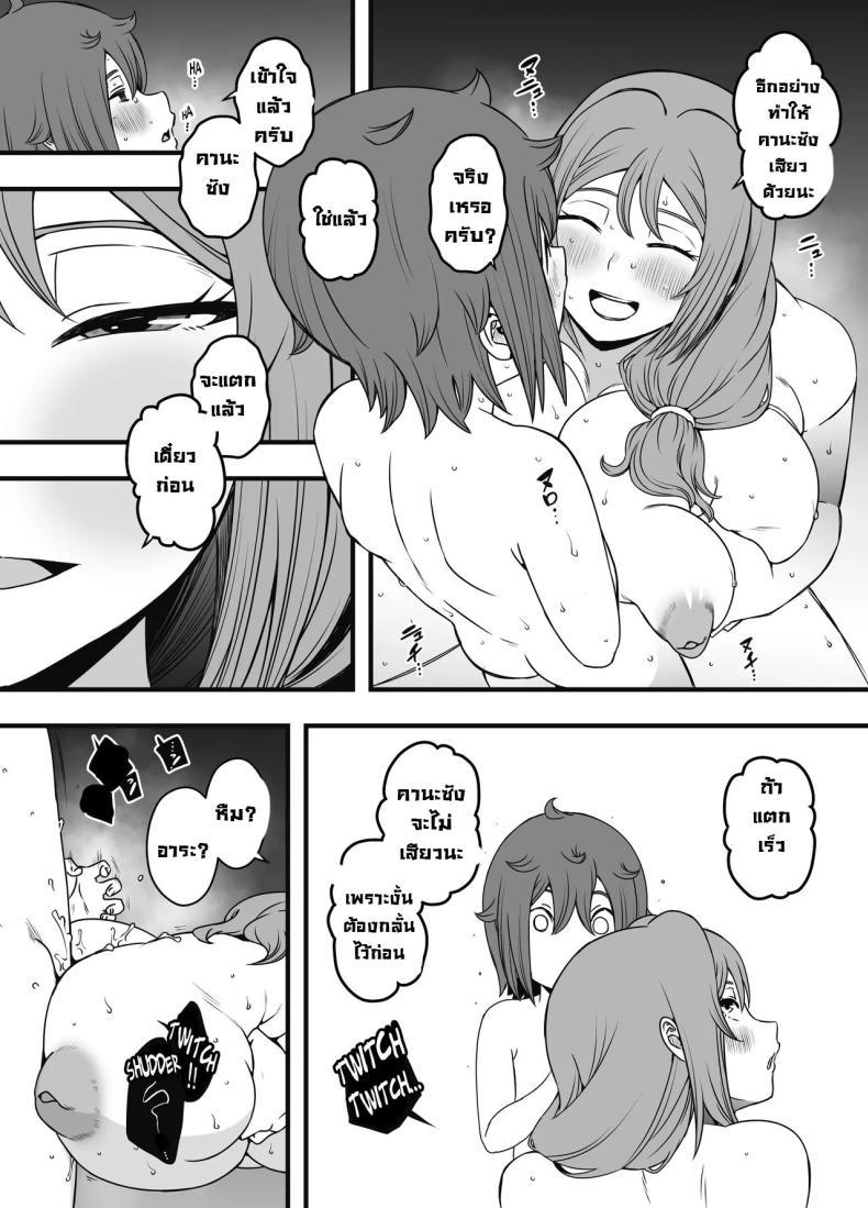 Doujin-Lc- อ่าน โดจิน มังฮวา เกาหลี ญี่ปุ่น จีน แปลไทย ภัยสังคมใกล้ตัว [Senaka] Uso Oyako 1 ตอนที่ 1 2 3 4 5 6 7 8 9 10 11 12 13 14 ฟรี ไม่มีโฆษณา อ่าน โดจิน Manhwa เกาหลี ญี่ปุ่น จีน เรามีครบ คัดมาให้เน้นๆ โดจิน 18+ รับประกันความฟินโดย  Doujin Lc