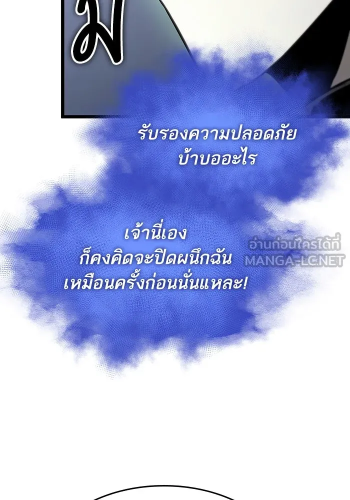 หลังวันสิ้นโลก ตอนที่ 120 รูปที่ 102