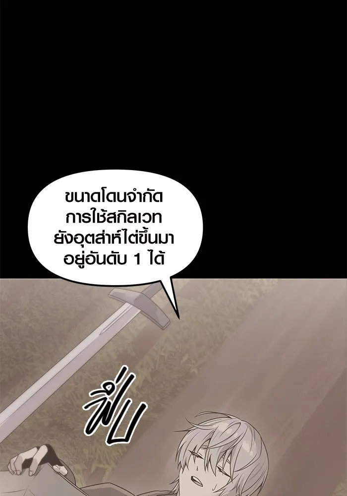 พลิกชะตาคว้าไอเทมระดับเทพ ตอนที่ 28 รูปที่ 35