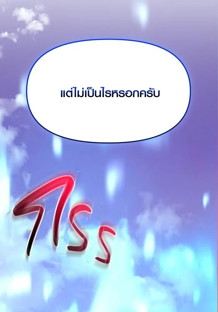 พลิกชะตาคว้าไอเทมระดับเทพ ตอนที่ 39 ผู้พิทักษ์แห่งแอสการ์ด (2) รูปที่ 148