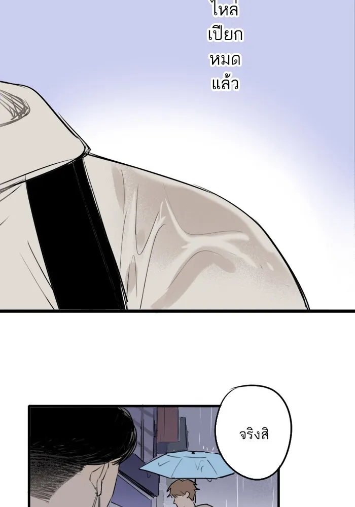 ฉันเปล่าร้องไห้ซะหน่อย ตอนที่ 36 รูปที่ 20