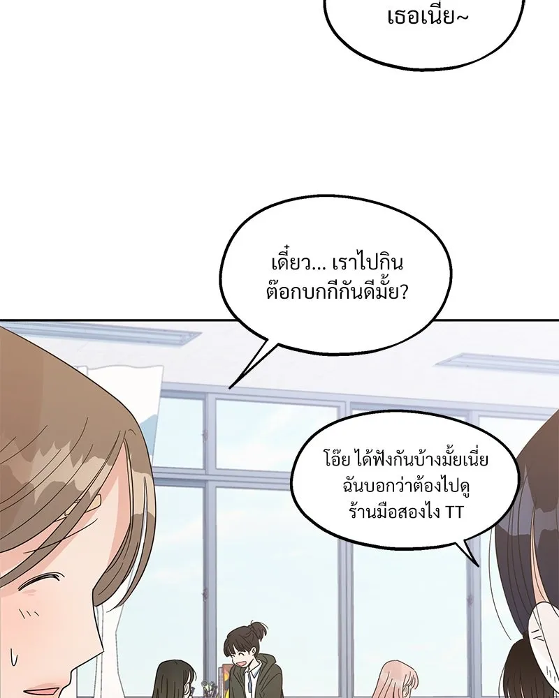 Pyramid Game เกมพีระมิด ตอนที่ 7 รูปที่ 106