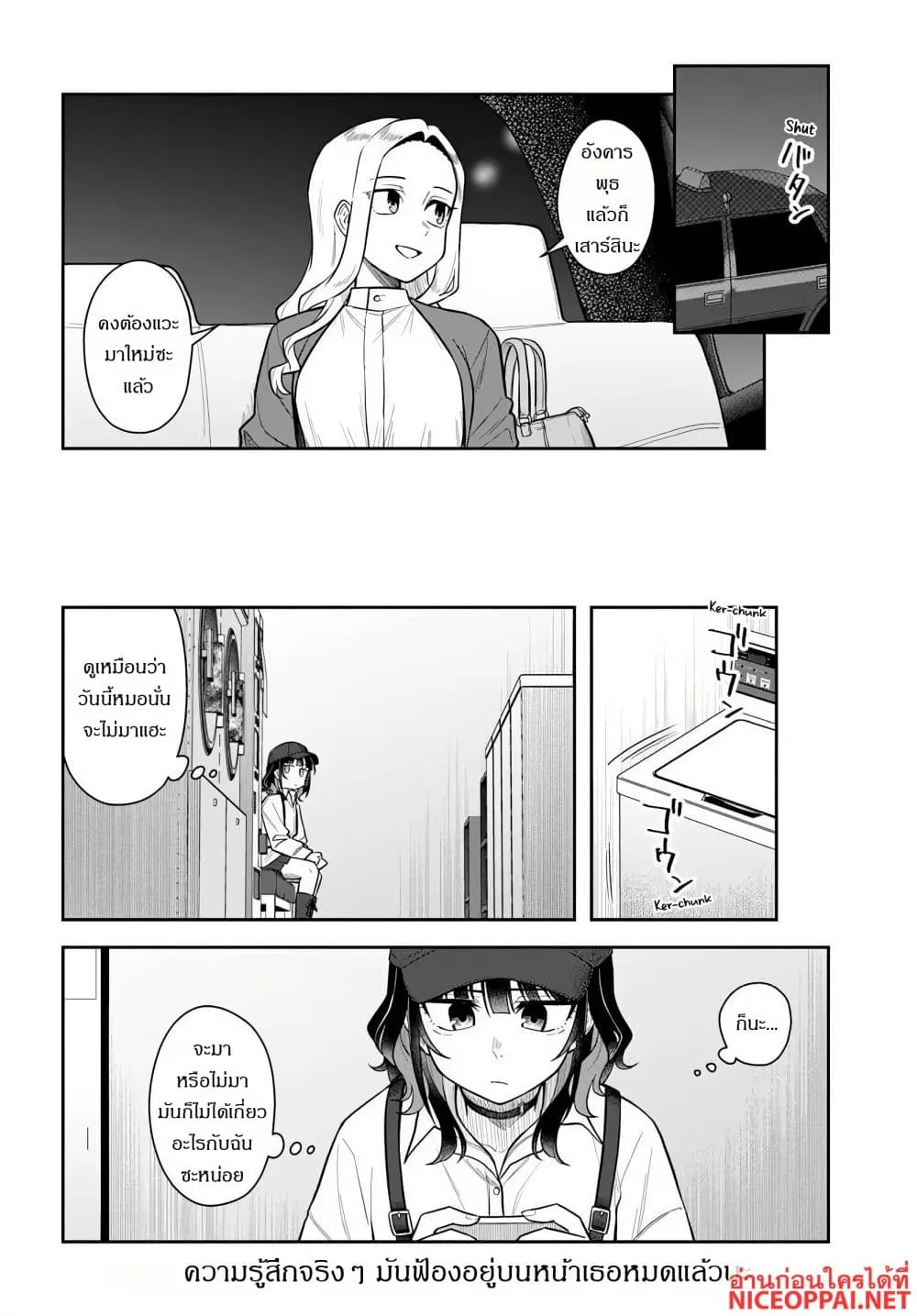 Manga-lc-com อ่านมังงะ อ่านการ์ตูน ออนไลน์ ฟรี Kon’ya Coin Laundry de Aimashou ตอนที่ 1 2 3 4 5 6 7 8 9 10 11 12 13 14 ฟรี ไม่มีโฆษณา Manga-lc - อ่าน มังงะ อ่าน การ์ตูน ออนไลน์ อ่านมังงะ ฟรี
