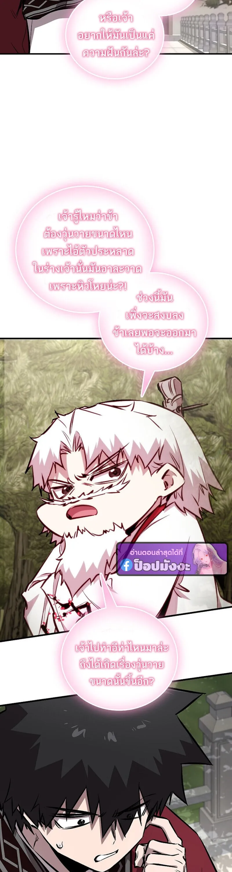Childhood Friend of the Zenith สหายว_ยเยาว_ของข_าแข_งแกร_งท_ส_ดในใต_หล_า ตอนที่ ตอนที่ 91 รูปที่ 31