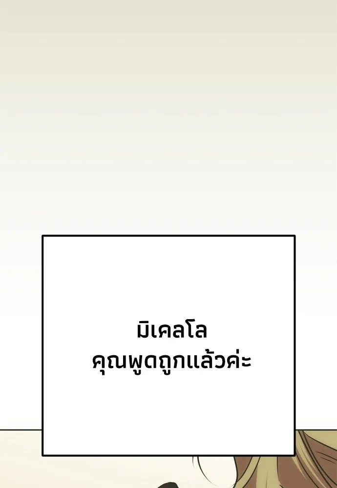 คมเขี้ยวชำระแค้น ตอนที่ 54 รูปที่ 131