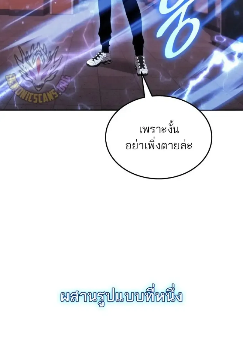 Subscribed To The Transcendental Channels แค_กดส_บตะไคร_ ก_ได_พล_งมาเฉยเลย ตอนที่ ตอนที่ 88 รูปที่ 122