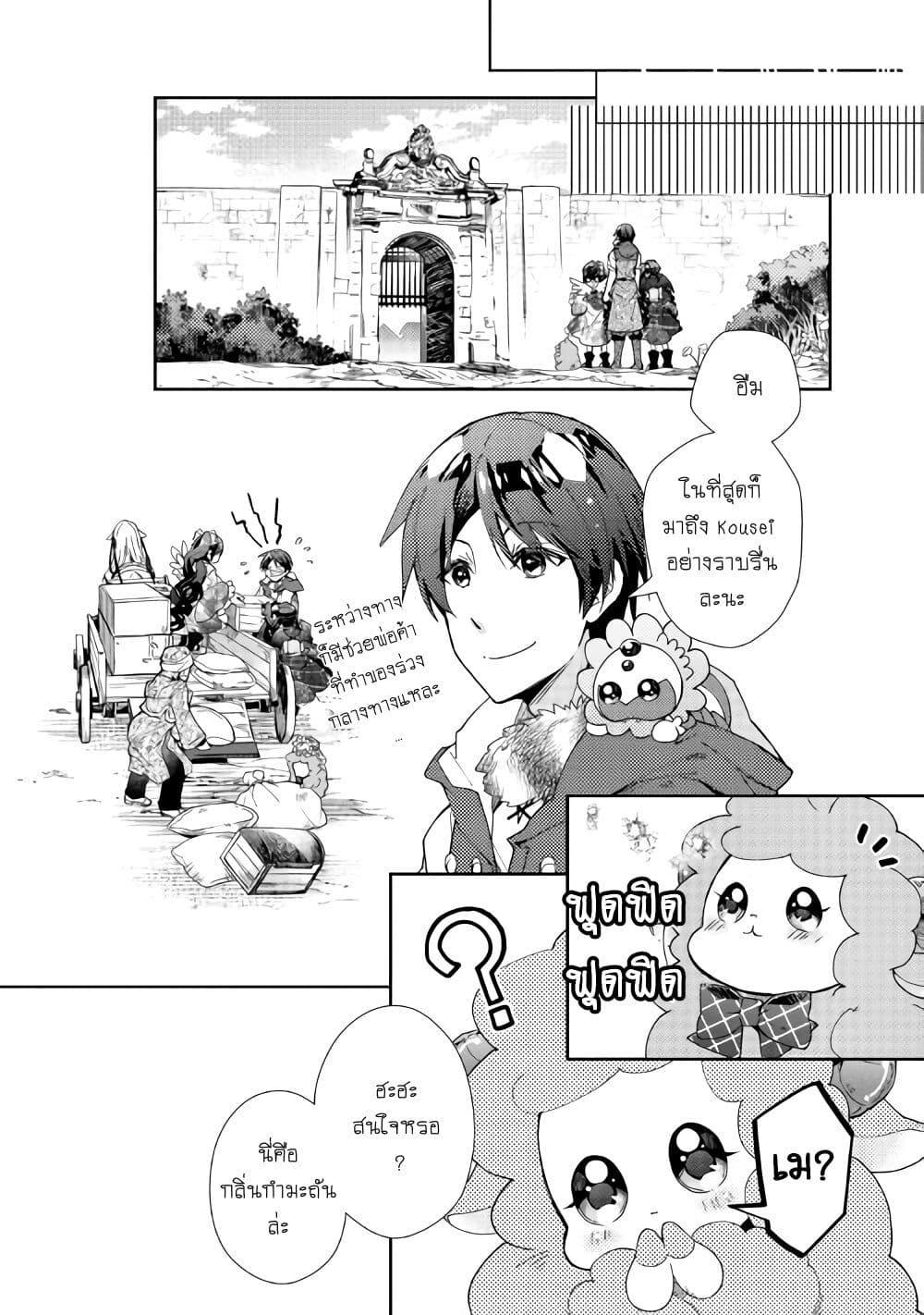 Manga-lc-com อ่านมังงะ อ่านการ์ตูน ออนไลน์ ฟรี Nonbiri VRMMOki ตอนที่ 1 2 3 4 5 6 7 8 9 10 11 12 13 14 ฟรี ไม่มีโฆษณา Manga-lc - อ่าน มังงะ อ่าน การ์ตูน ออนไลน์ อ่านมังงะ ฟรี