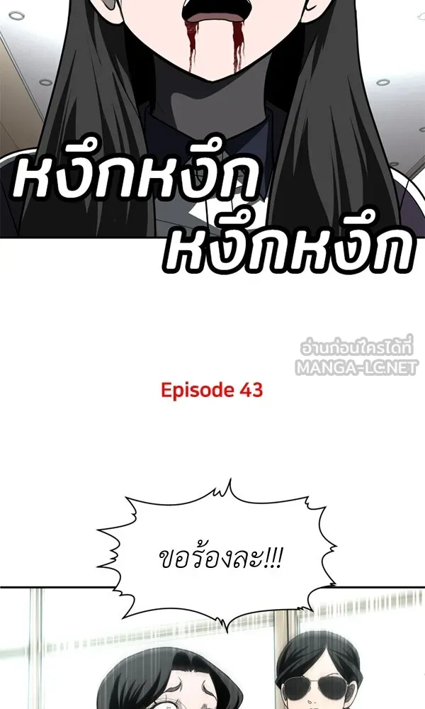 สนามเด็กล่า ตอนที่ special episode รูปที่ 60