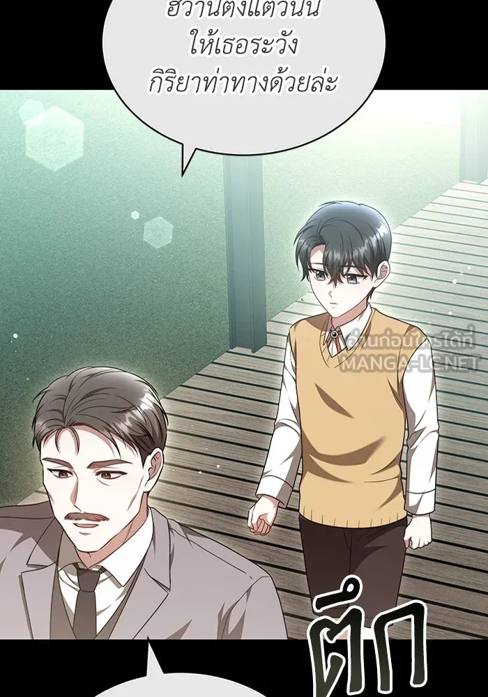 ละลายรักให้ล้นใจ ตอนที่ 41 รูปที่ 27