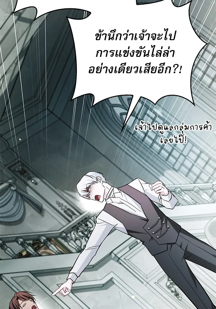 ผมไม่ได้เก่งอย่างที่คิด ตอนที่ 63 รูปที่ 91