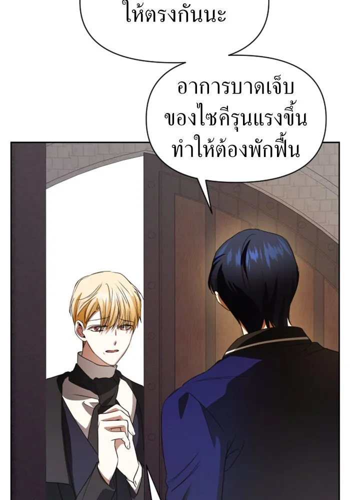 ชิงชีวิตพลิกลิขิตชะตา ตอนที่ 40. เกิดการเปลี่ยนแปลงกับสภาพจิตใ รูปที่ 67