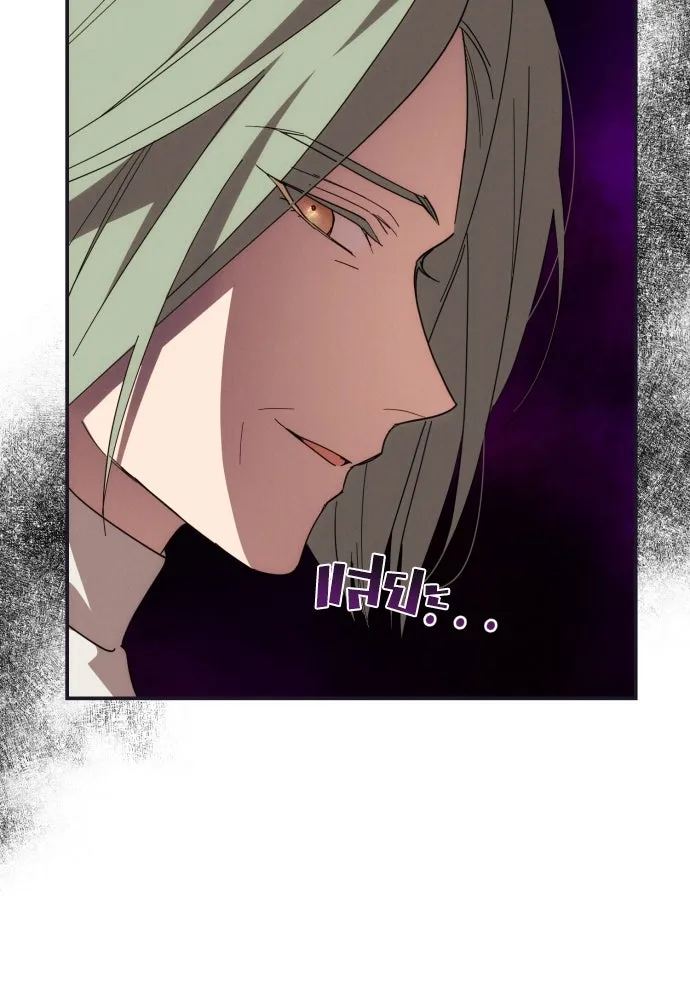 ฉันจะจีบท่านดยุกแดนเหนือ ตอนที่ 5 รูปที่ 62