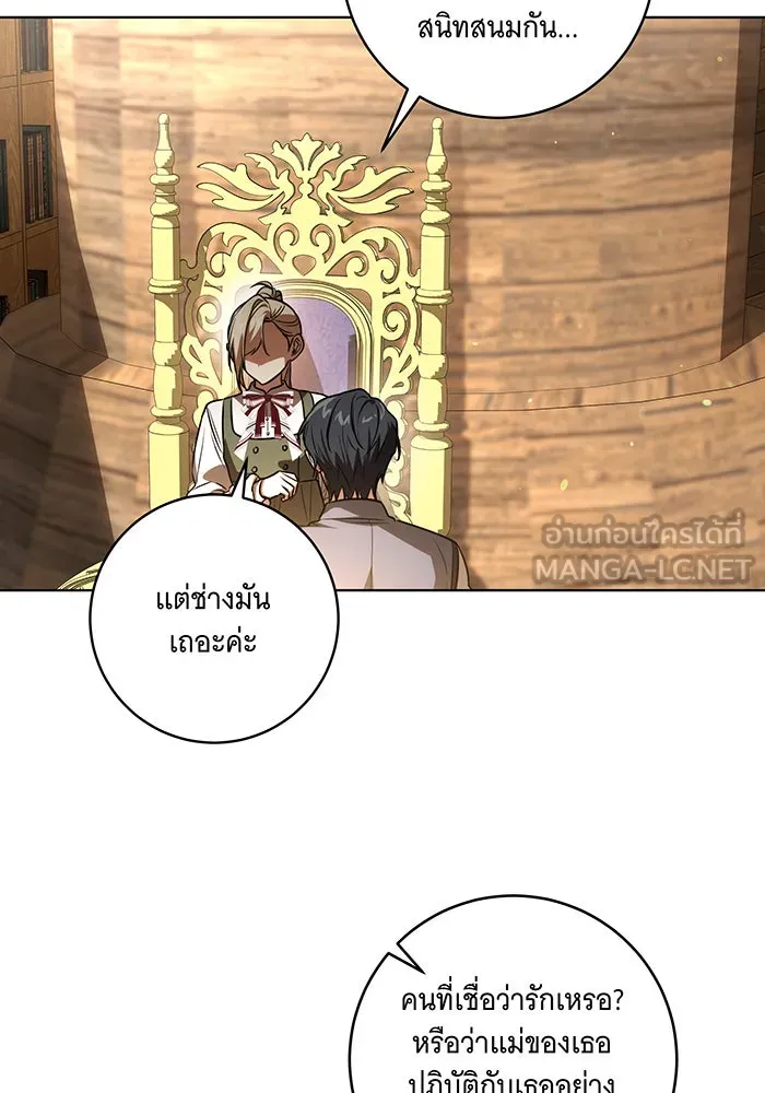 ทุกอย่างที่เสียไป ฉันขอทวงคืน ตอนที่ 54 รูปที่ 69