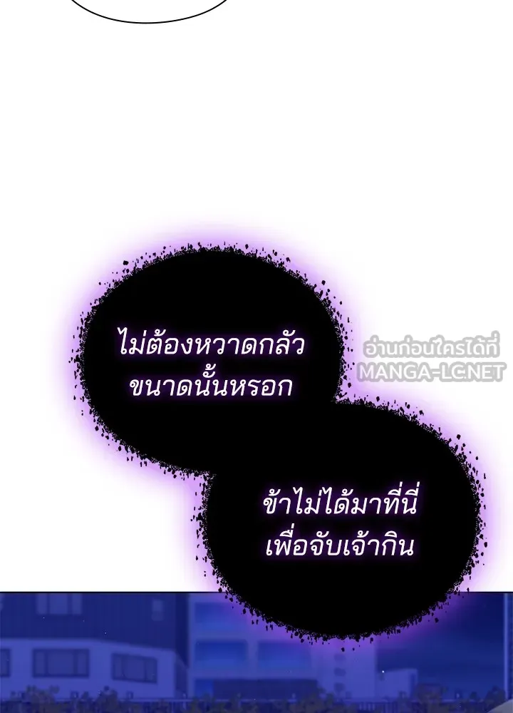 คืนแห่งโทแกบี ตอนที่ 1 รูปที่ 111