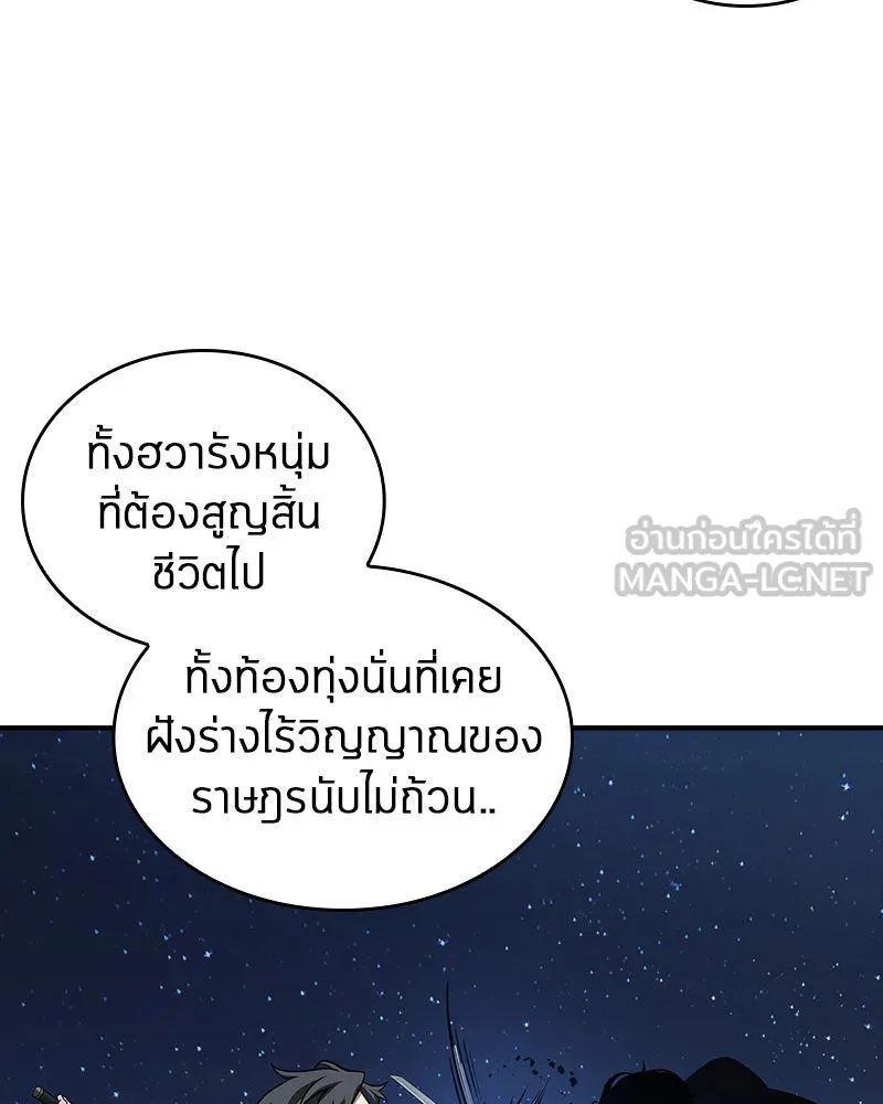 Omniscient Reader อ่านชะตาวันสิ้นโลก ตอนที่ 13  สมรภูมิราชันย์ (4) รูปที่ 69
