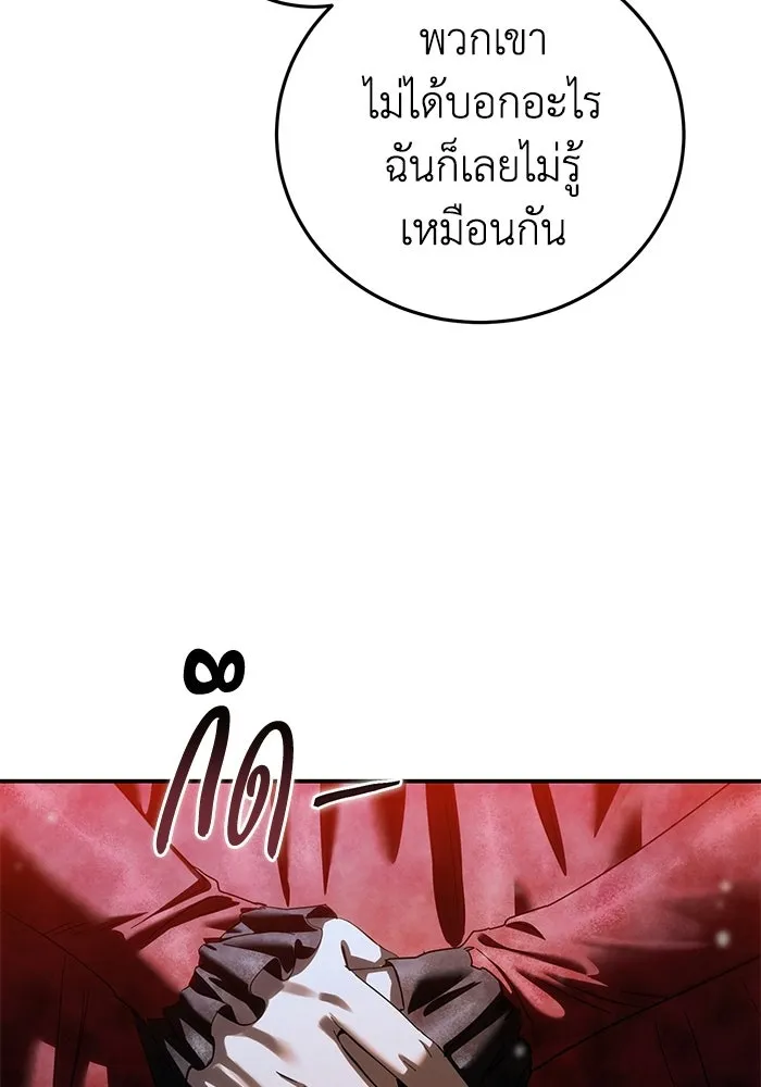 ยอดนักดาบผู้โอบอุ้มดารา ตอนที่ 96 (จบซีซัน 1) รูปที่ 59