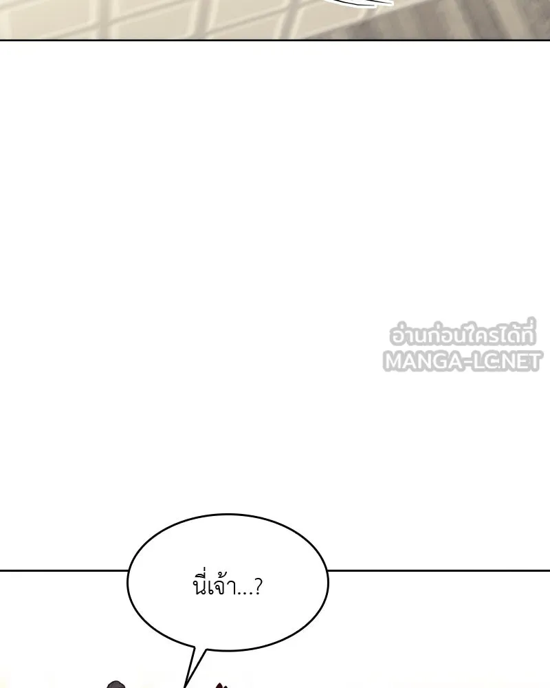 เกิดอีกทีเป็นว่าที่ประมุขลัทธิมาร ตอนที่ 56 รูปที่ 192