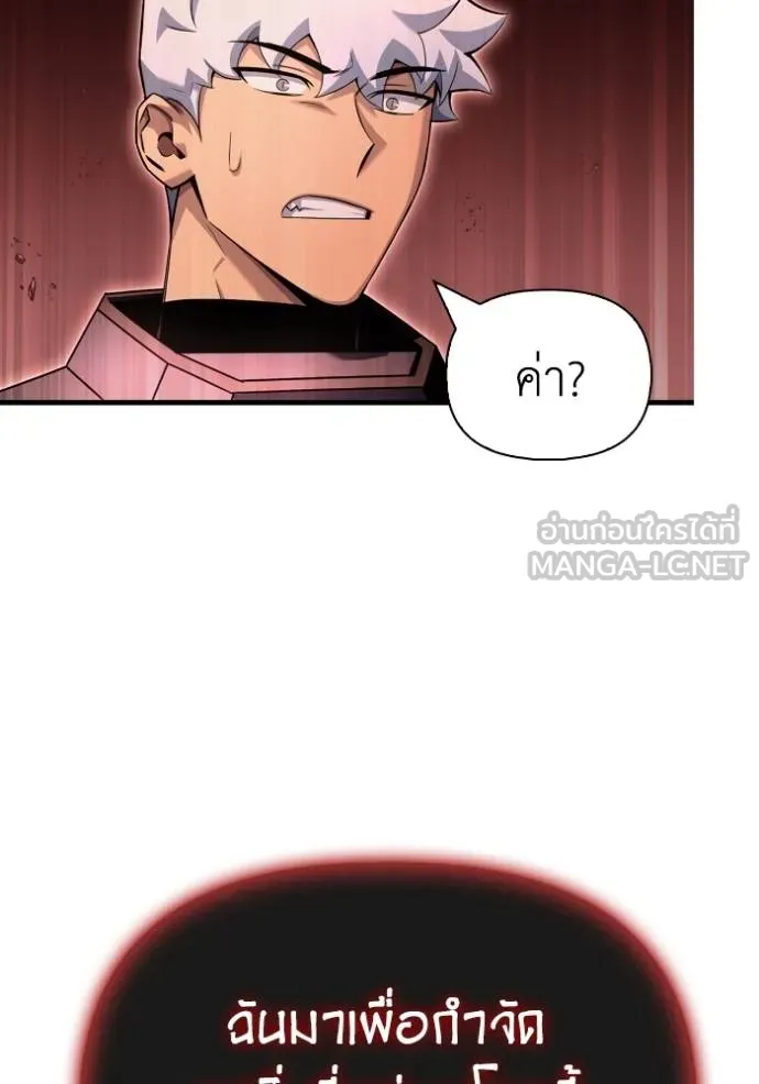 เกมของยอดมนุษย์ ตอนที่ 144 รูปที่ 148