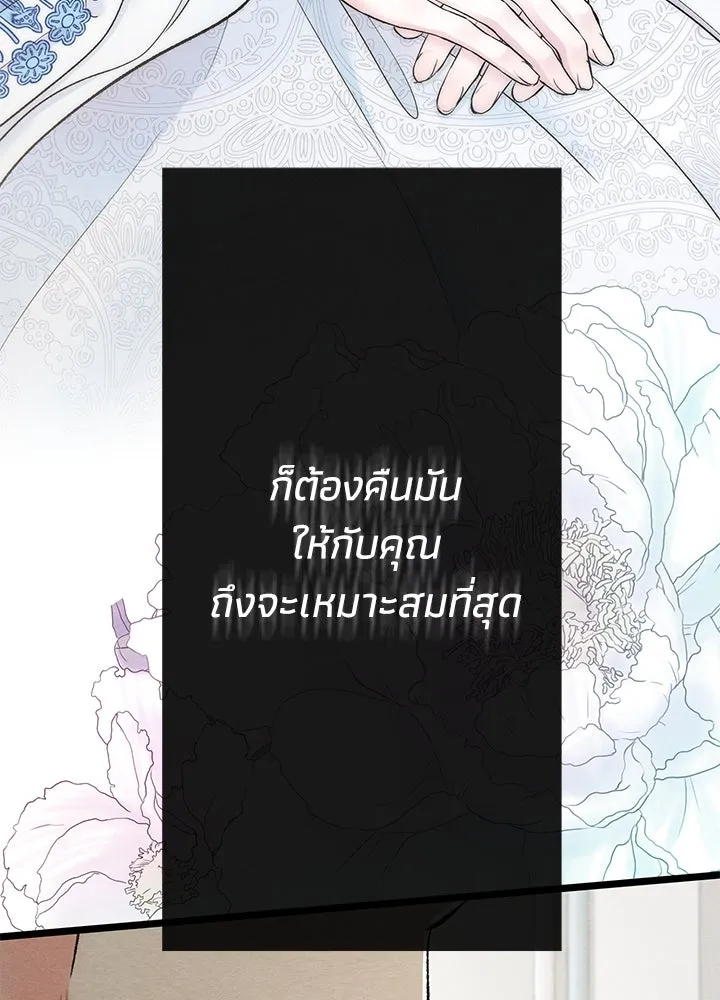 องค์ชายผู้อื้อฉาว ตอนที่ 29 รูปที่ 131