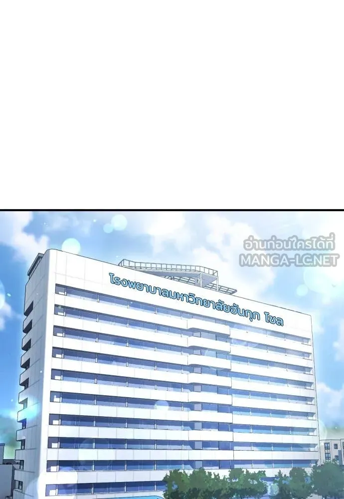 คูเซรา ตอนที่ 49 รูปที่ 176