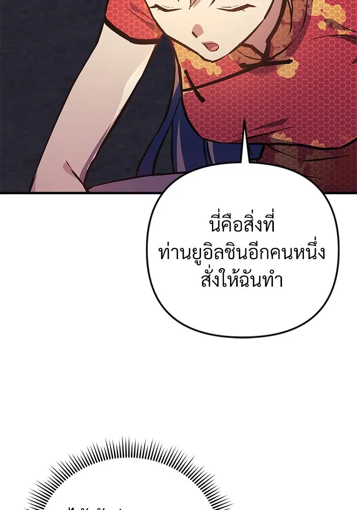 สัปดาห์นี้งดอัปตอนใหม่ ตอนที่ 76 รูปที่ 59