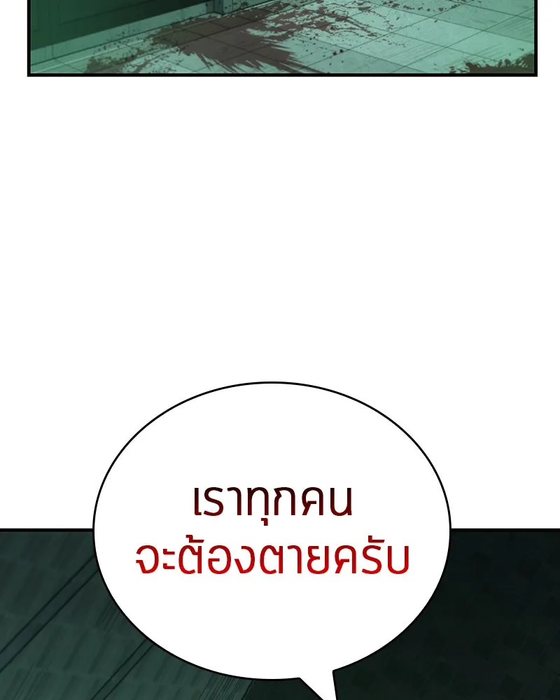 Omniscient Reader อ่านชะตาวันสิ้นโลก ตอนที่ 7 เจ้าของตึก (4) รูปที่ 130