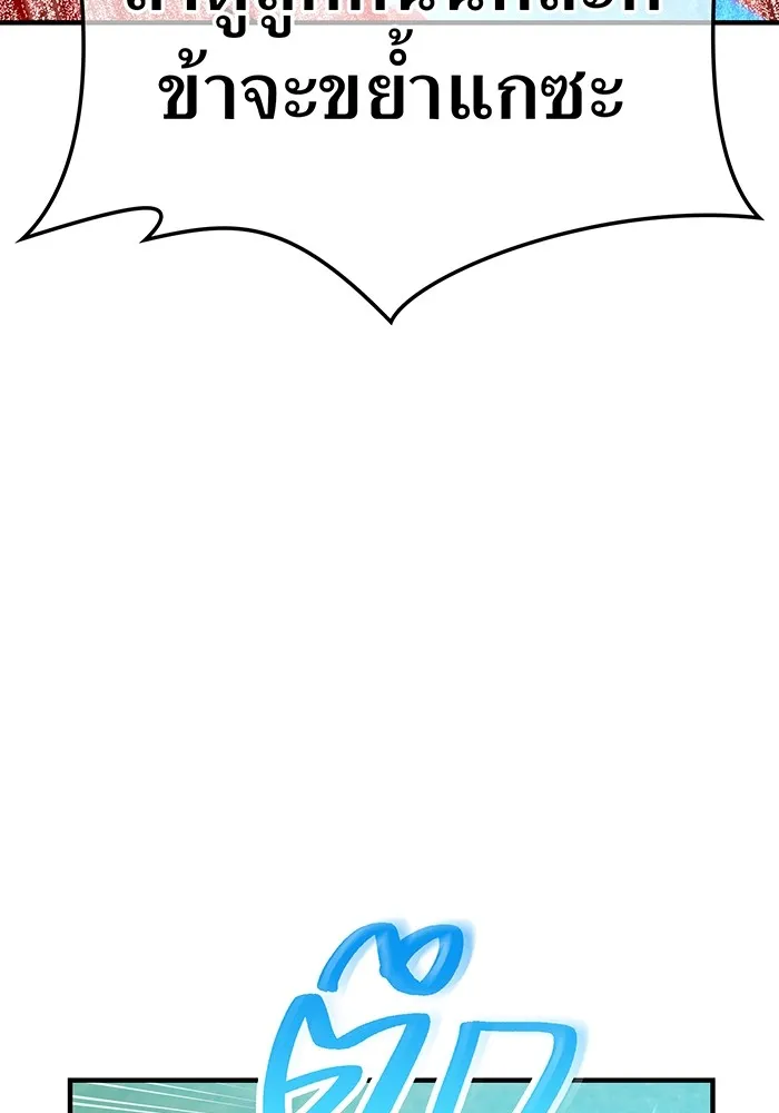 ฮันเตอร์สกิลโกง ตอนที่ 5 สุดแกร่งในตำนาน vs สุดแกร่งแห่ง รูปที่ 61