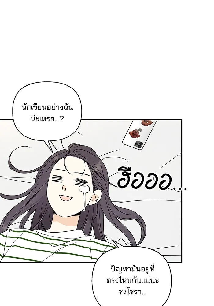 ปุลโซราได้เวลาดัง ตอนที่ 5 รูปที่ 76