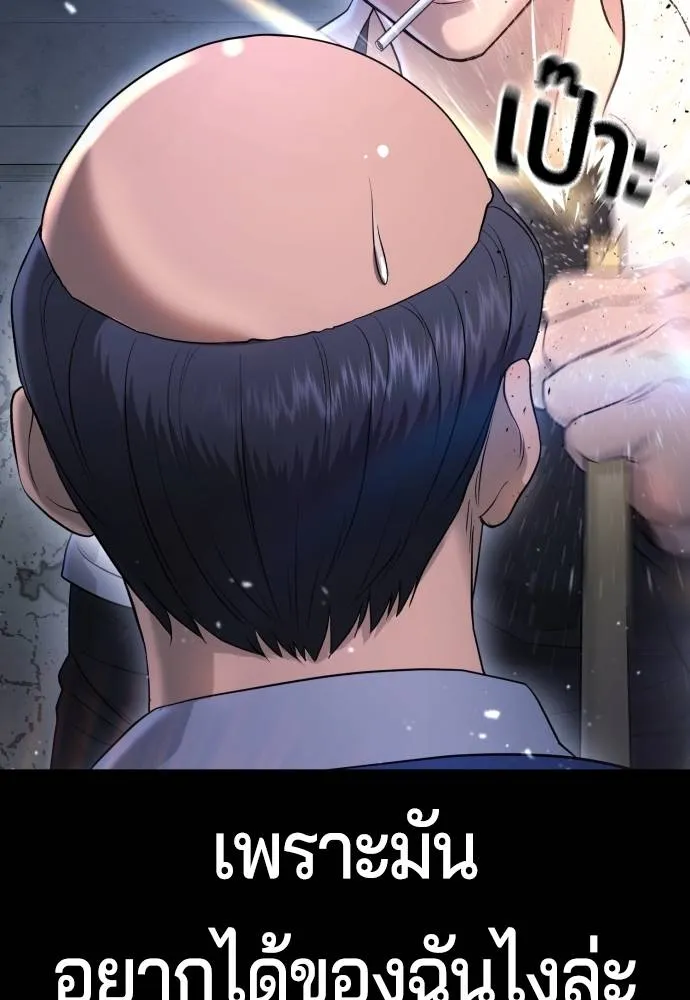 คูเซรา ตอนที่ 9 รูปที่ 35