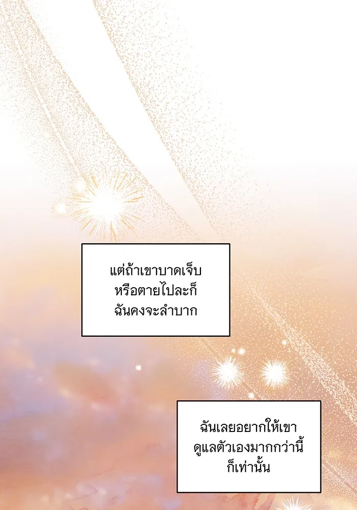 ทุกอย่างที่เสียไป ฉันขอทวงคืน ตอนที่ 48 รูปที่ 74