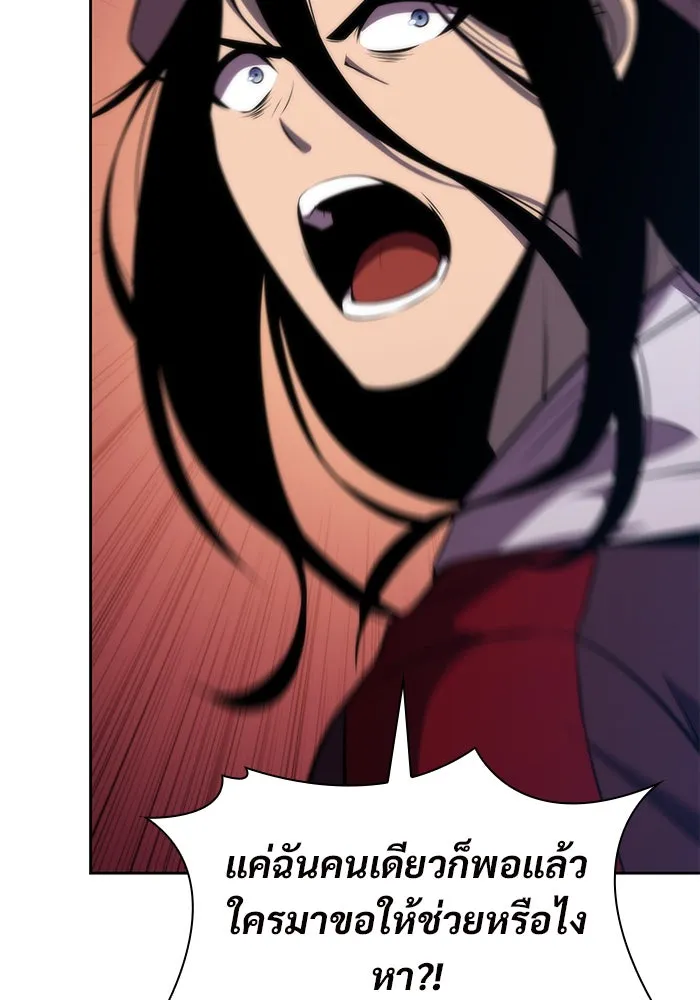 ผู้เล่นหน้าใหม่เลเวลแมกซ์ ตอนที่ 52 ตระกูลมหาอำนาจรุ่นที่ห้า (2) รูปที่ 23