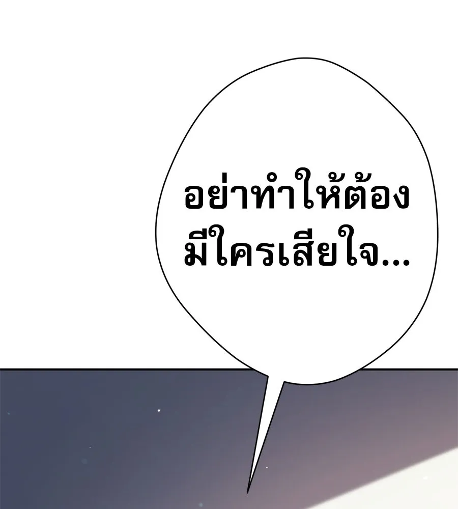 คอลเซ็นเตอร์เปลี่ยนชีวิต ตอนที่ 34 ชายที่หนีรอดไป รูปที่ 104