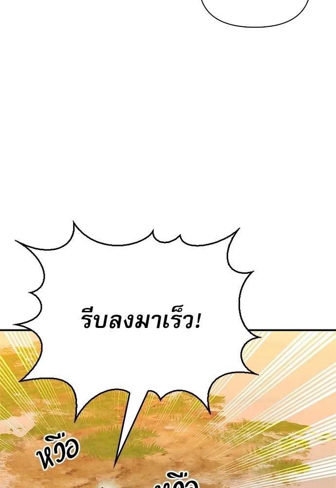 ชีวิตฮีลใจนายฮันเตอร์คลาส S ตอนที่ 51 (จบซีซัน 1) รูปที่ 91