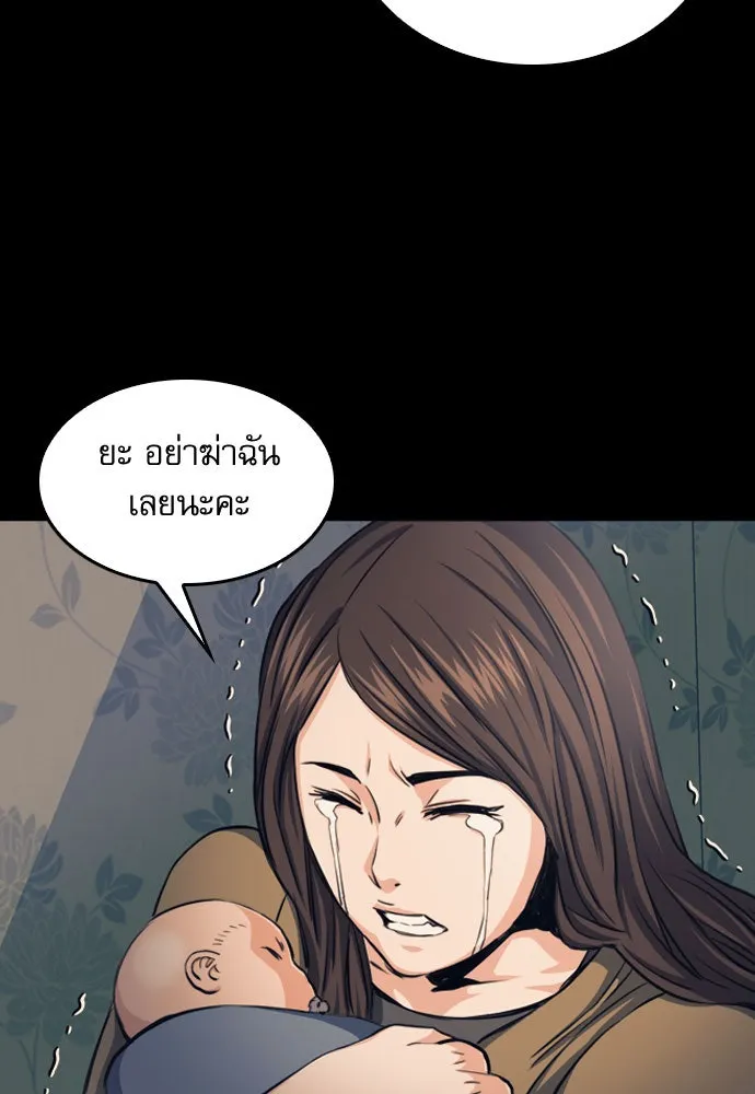 ดรูอิดแห่งสถานีโซล ตอนที่ 52 รูปที่ 118