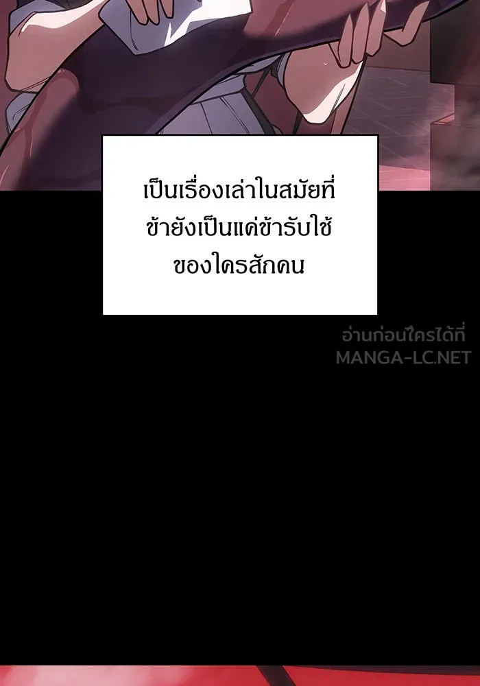 เกิดใหม่พร้อมพลังแห่งราชัน ตอนที่ 143 รูปที่ 129
