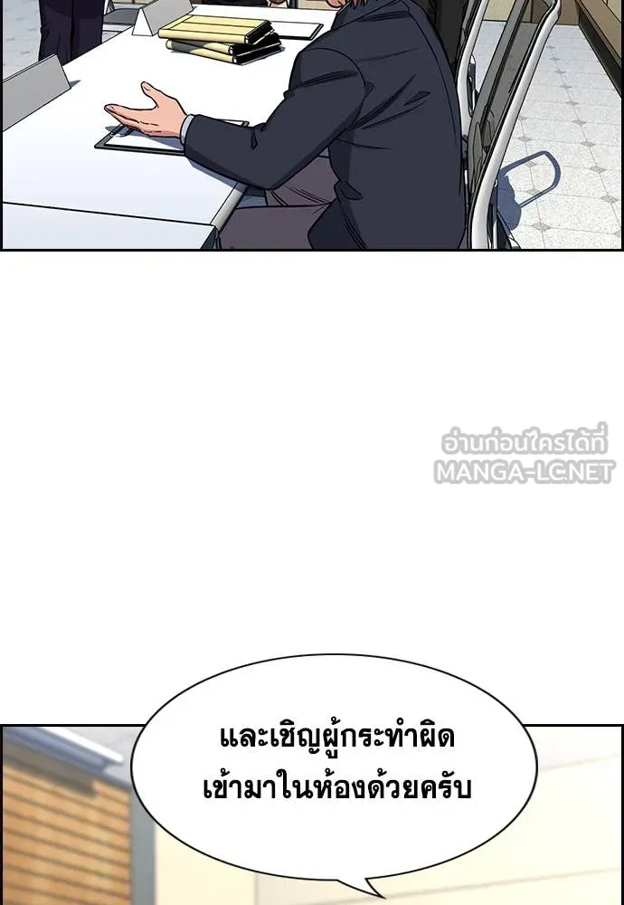 การศึกษาที่แท้จริง ตอนที่ 222 รูปที่ 89