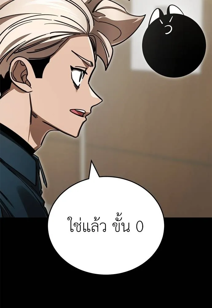 ยมราชลงทัณฑ์ ตอนที่ 60 รูปที่ 35