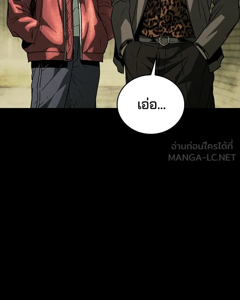 เกาลูน  ซาโรกา ตอนที่ 26 รูปที่ 129